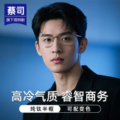 纯钛超轻近视眼镜男潮商务金丝半框可定制度数防蓝光变色丹阳眼镜