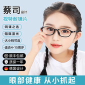 儿童防蓝光近视眼镜防辐射高清防滑看手机保护小孩眼睛学生护目镜