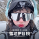 爬雪山护目镜墨镜可套近视镜可戴爬山套镜防风雪镜徒步骑行眼镜