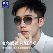 近视变色眼镜太阳镜男钛潮斯文全框防紫外线可配度数墨镜丹阳眼镜