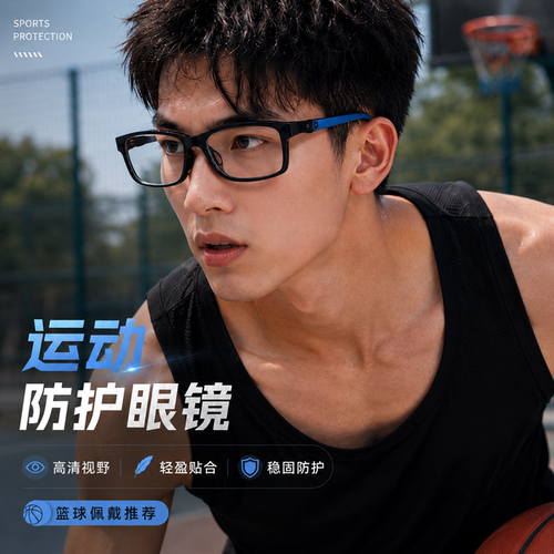 专业运动配镜