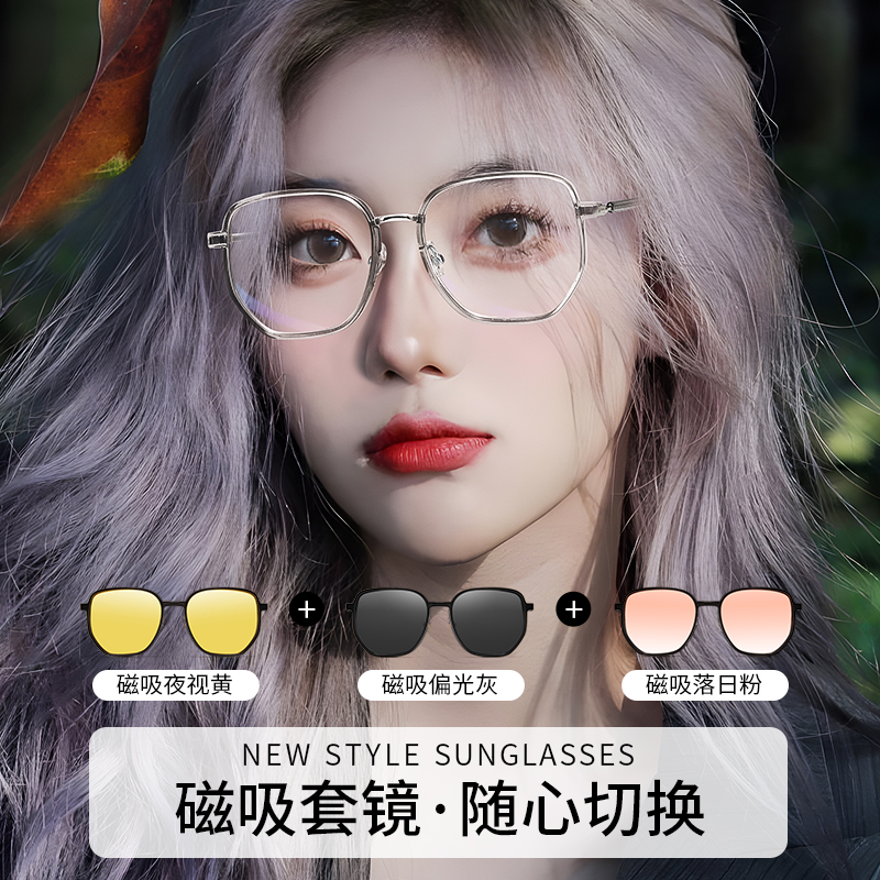 近视套镜偏光男女通用
