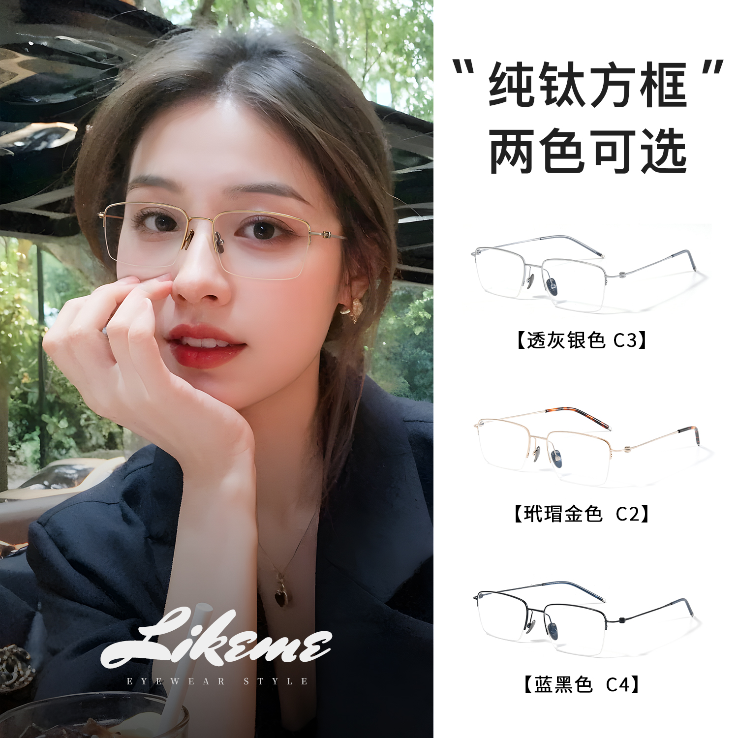 斯文睿智方框轻盈纯钛