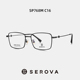 施洛华纯钛眼镜框男近视眼镜时尚 方框潮流镜架可定制度数SP768