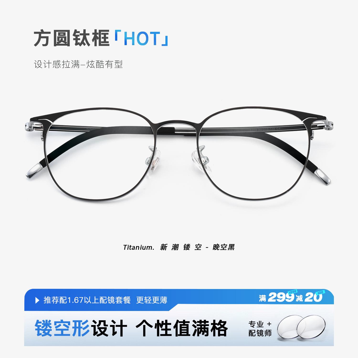 斯文睿智方框轻盈纯钛