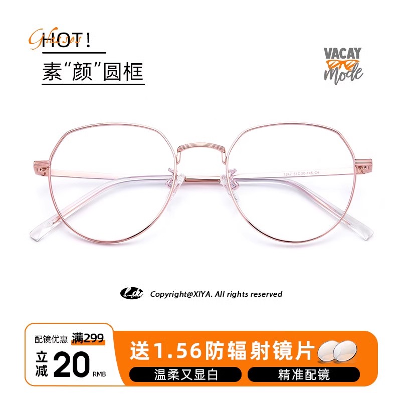 抗辐射大圆框网红款防蓝光眼镜