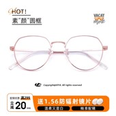 近视眼镜女素颜玫瑰金温柔显白防蓝光护目可配度数幼圆框丹阳眼镜