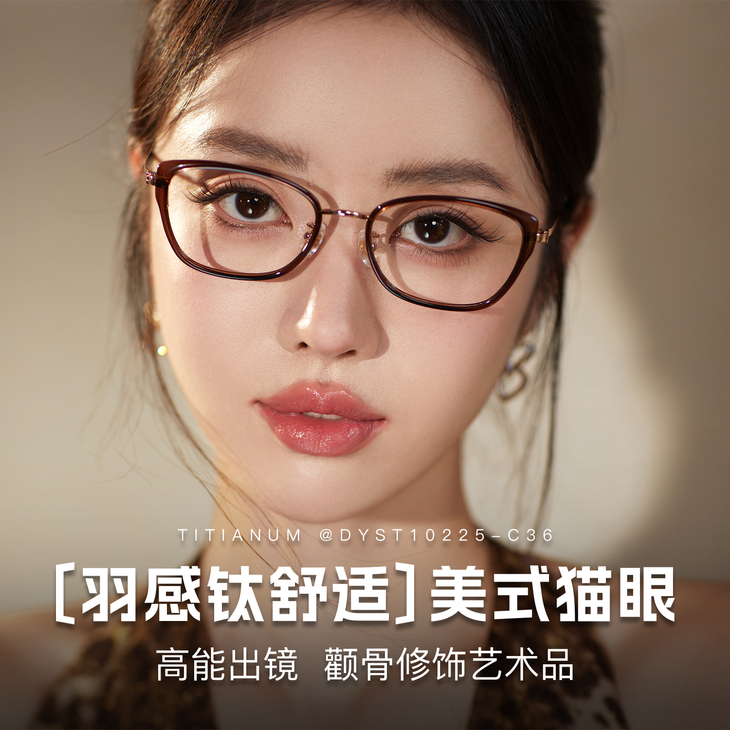 丹阳钛架猫眼镜框女款近视度数可配蔡司镜片素颜架变色冷茶色眼镜