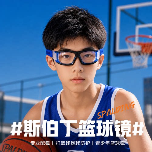 spalding斯伯丁专业护目运动眼镜