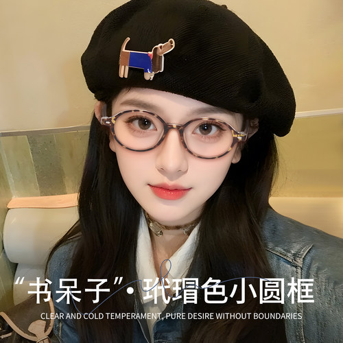 丹阳眼镜近视镜女款椭圆框TR可配高度数散光防蓝光素颜镜眼睛架