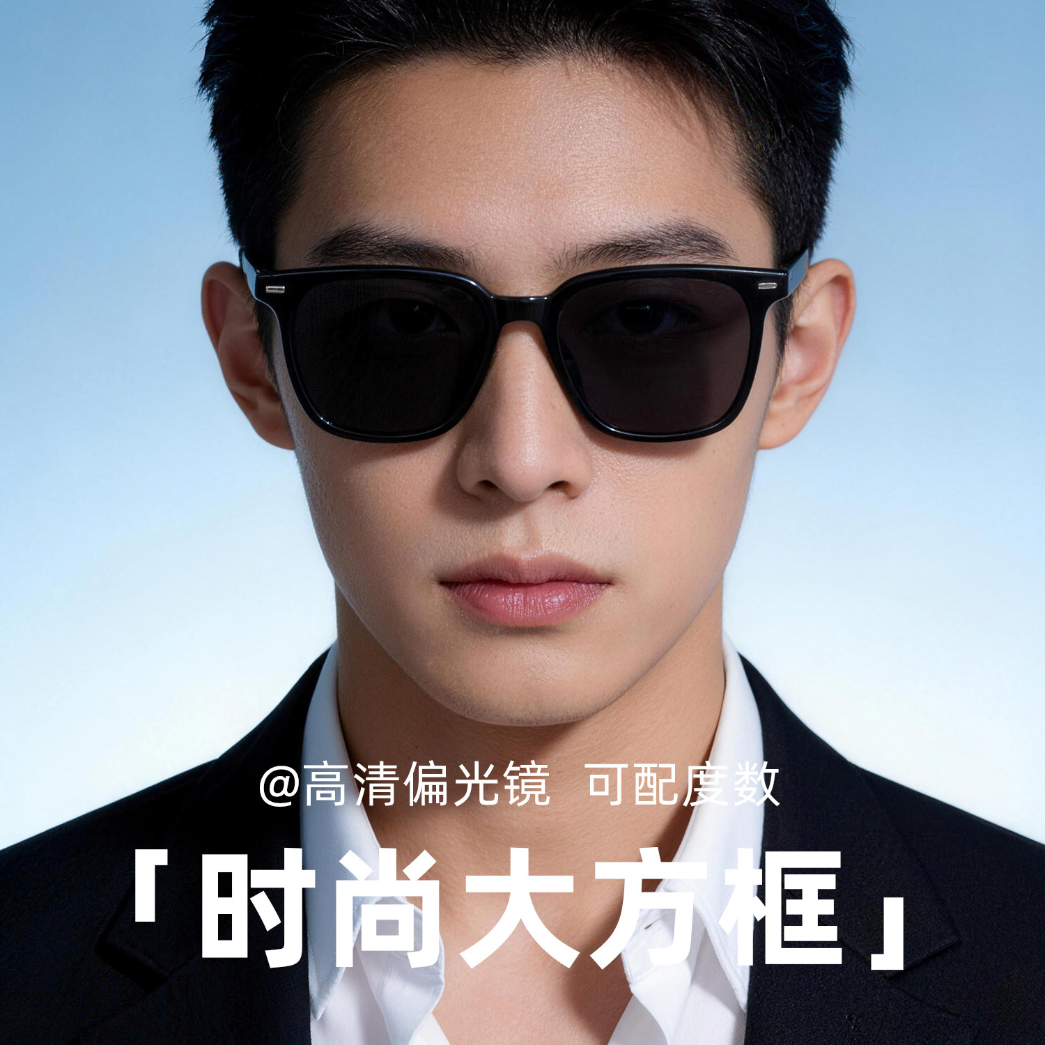 大方框太阳镜高清偏光男潮高级感开车可配度数炫彩片墨镜丹阳眼镜