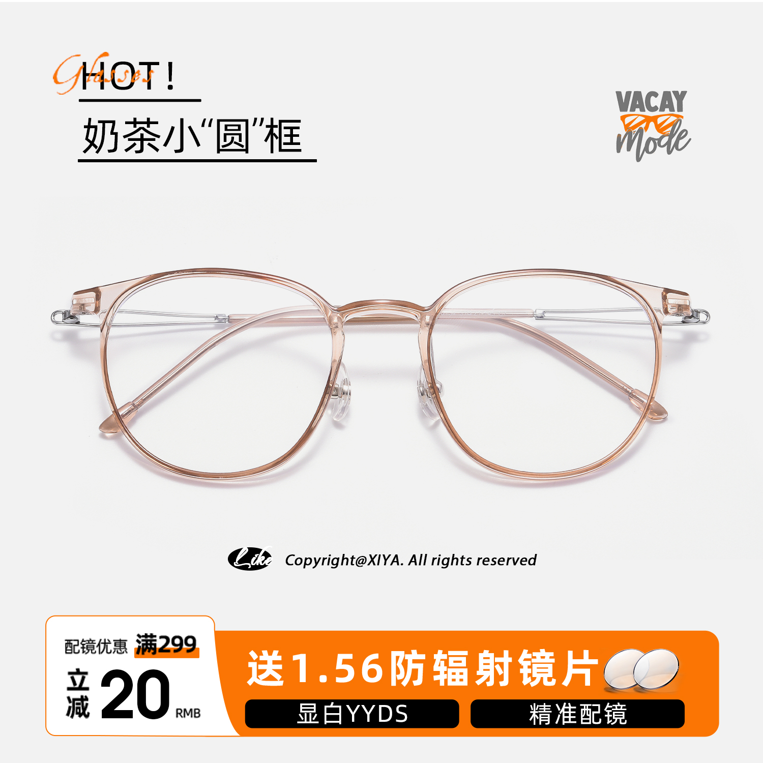 玫瑰金显白绝绝子轻盈舒适钛框