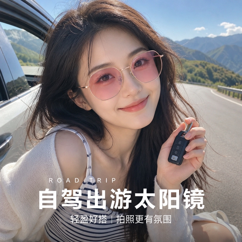 丹阳眼镜变色近视太阳镜女纯钛多边形显瘦防紫外线可定制度数墨镜
