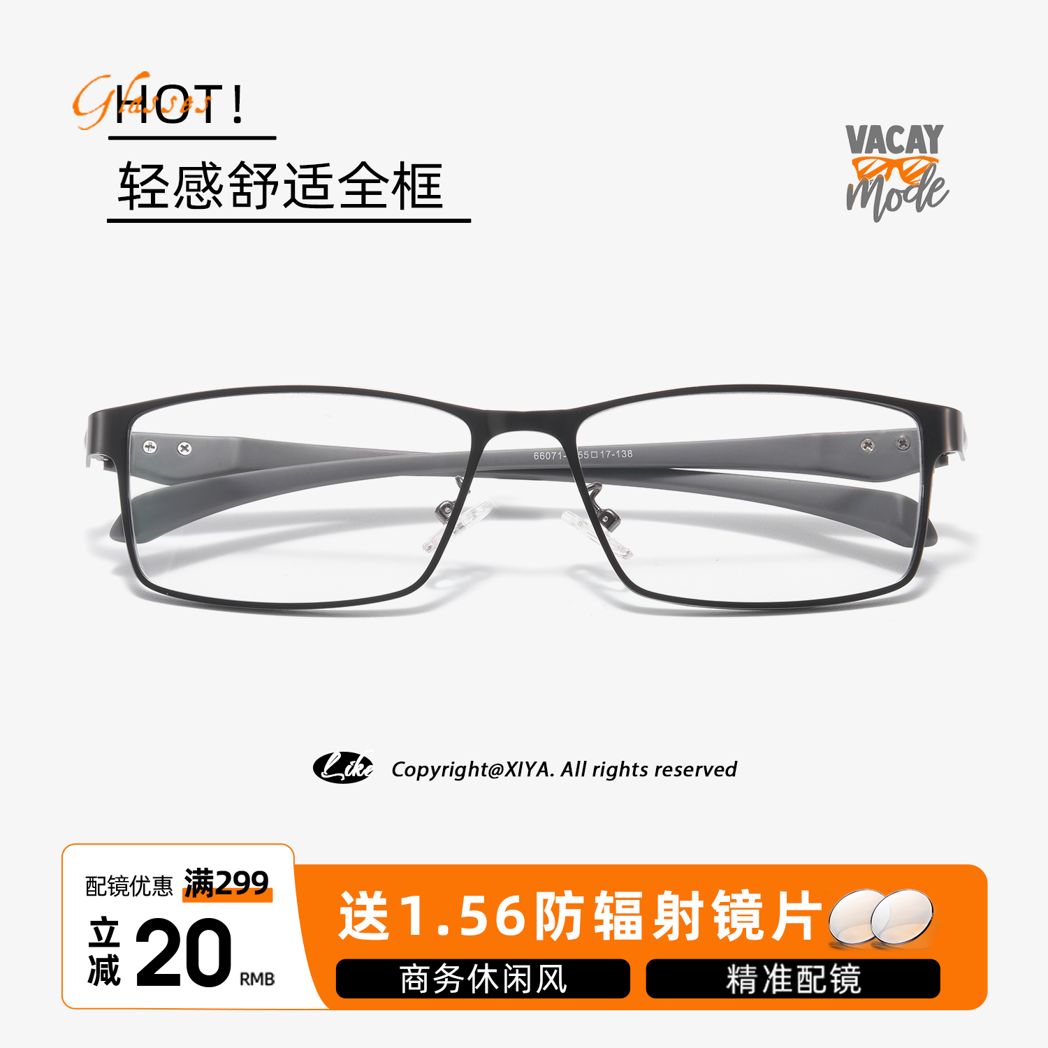 近视眼镜男金属半框超轻防辐射舒适成品眼睛防蓝光变色散光眼镜潮