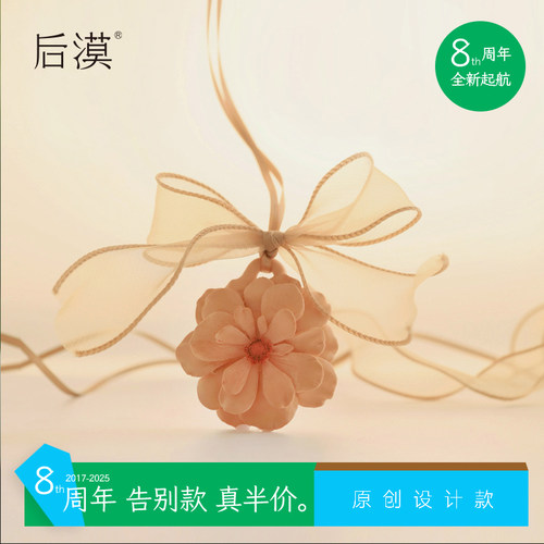 花朵挂件车载生日礼物扩香石