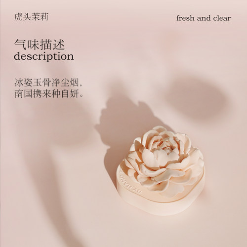 高级车载香薰后漠花型浪漫系