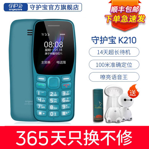 [官方正品]超长待机全网通老人机