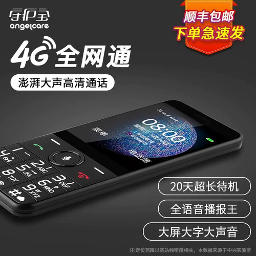 [官方旗舰店正品]老人机大屏大字