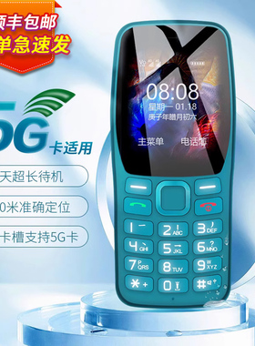 守护宝K210老年机学生专用超长待机可定位大字大声4g全网通电信儿童高中生迷你小巧小型按键直板老人手机正品