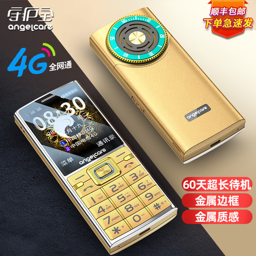 [官方旗舰店正品]老人机大屏大字