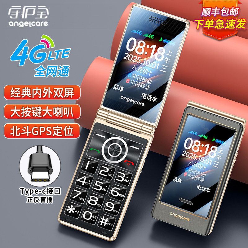 守护宝翻盖老人机2026新款声音大超长待机大字大屏按键带定位的专用老年机折叠手机中兴官方旗舰店正品K399S