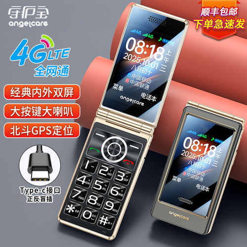 [官方旗舰店正品]翻盖老人机双屏