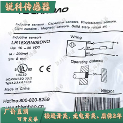 全新接近开关LR18XBN12DNOY LR12XBF04DPOY-5M LR08BN04DNOY LR30