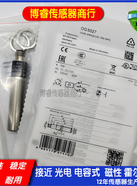 全新光电传感器OGE502  OGS501  OGT200 OGT500  OGE201质保一年