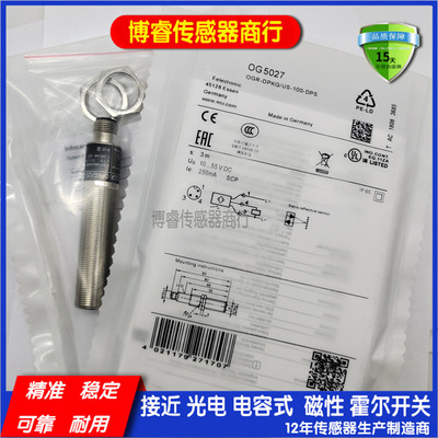 全新光电传感器OGE502  OGS501  OGT200 OGT500  OGE201质保一年