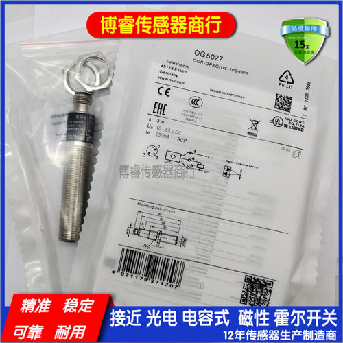 全新光电传感器OGE502  OGS501  OGT200 OGT500  OGE201质保一年