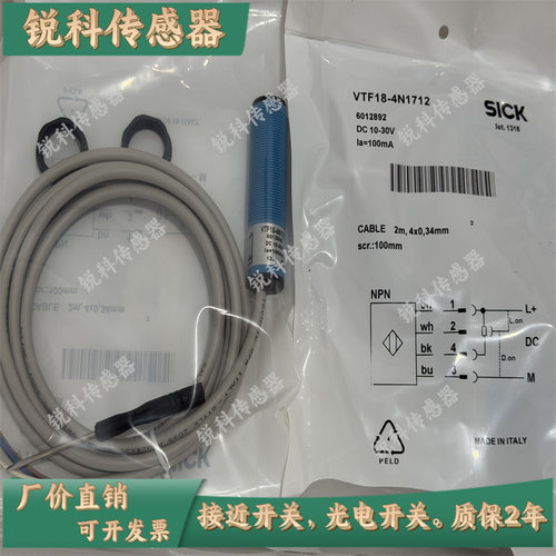 全新SICK FA光电开关传感器VTF18-3F5240/4P1240/4N1712/4N1612