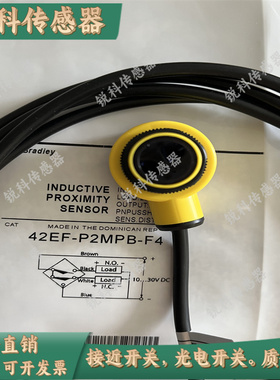 全新光电开关42EF-R2MPB-F4 42EF-P2MPB-F4 42EF-E2EZB-F4B传感器