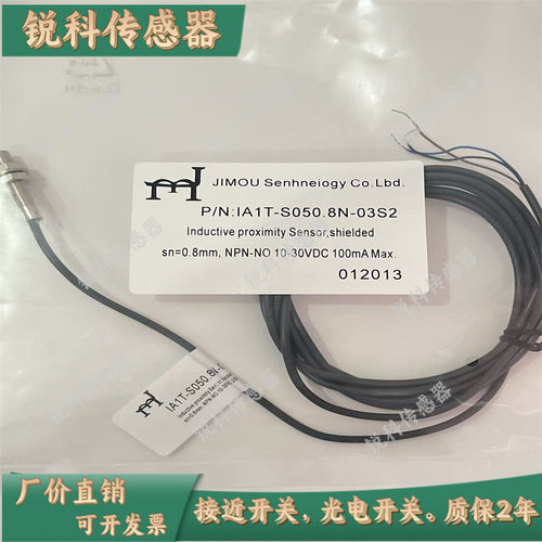 全新金属壳IA1T-S050.8N-O3B2/N-C3B2 IA1T-S050.8P-O3B2接近开关