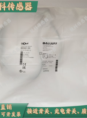 现货巴鲁夫 光电开关 BOS012C BOS 5K-PS-RR10-02 传感器质保一年