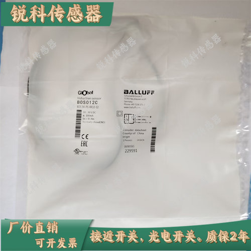 现货巴鲁夫 光电开关 BOS012C BOS 5K-PS-RR10-02 传感器质保一年