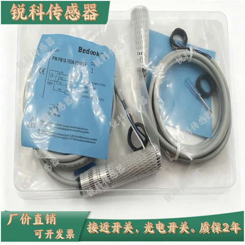 全新光电开关传感器FM18-T05N/T05P-P31P2/C31P2-E/P31S12/C31S12