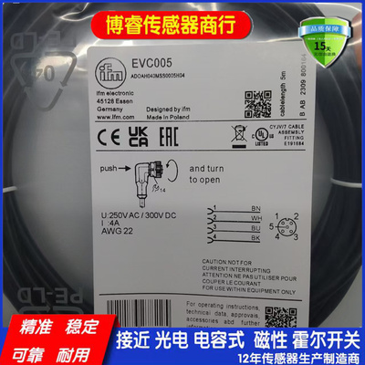 现货 传感器连接线EVC001 EVC002 EVC003 EVC004 EVC005 EVC006