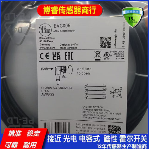 现货 传感器连接线EVC001 EVC002 EVC003 EVC004 EVC005 EVC006