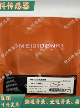 全新小型明治接近 TXFM4/TXF03-01NO/0.8NO/0.6PO/NC/PO/PC传感器