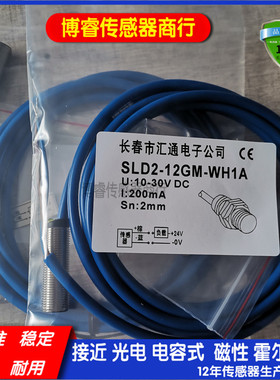 全新电梯扶梯检测开关SLD2-12GM-WH1A DAA177AX2 24V速度传感器