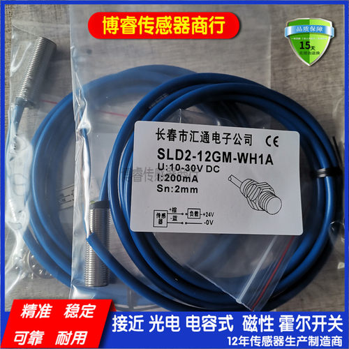 全新电梯扶梯检测开关SLD2-12GM-WH1A DAA177AX2 24V速度传感器