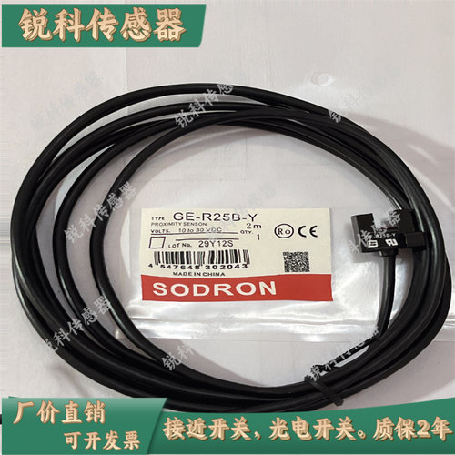 全新索迪龙光电开关GE-F25B-Y/-F25C-Y/-R25B-Y/-R25C-Y/-Y45B-Y