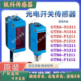 德国SICK光电 GL6 P1112 现货 P1212 GSE6 GTE6 N1211 GTB6 N1111