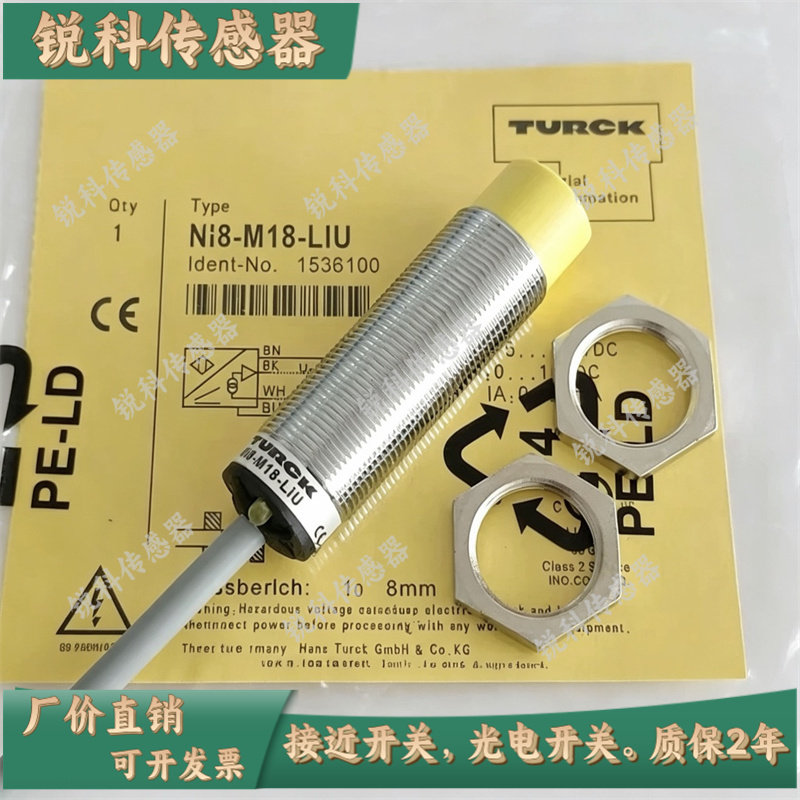 图尔克模拟量接近开关BI5 BI8 NI8 NI10-M18E-LIU-H1141传感器