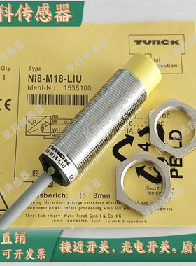 图尔克模拟量接近开关BI5 BI8 NI8 NI10-M18E-LIU-H1141传感器