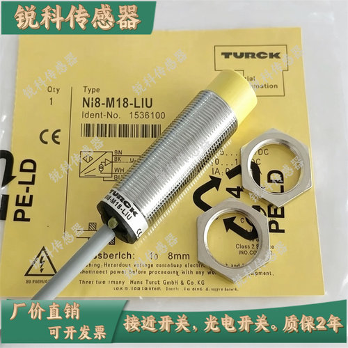 图尔克模拟量接近开关BI5 BI8 NI8 NI10-M18E-LIU-H1141传感器