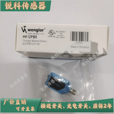 全新威格勒光电开关HK12PCT7 12PB8 12NA 12NA7 12PA7 M24PA2现货
