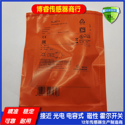 接近传感器NG500A  NG501A  NF500A  NF501A  NI5012