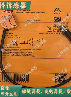 IFM易福门O6H202 O6H200光电开关06T202现货O6H204 O8H208感应器