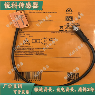 IFM易福门O6H202 O6H200光电开关06T202现货O6H204 O8H208感应器